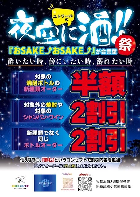 ※必ずオーダー時「企画!とお伝えください