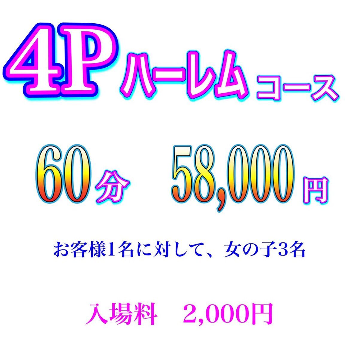 AVや漫画の世界を一度体験して見てください!