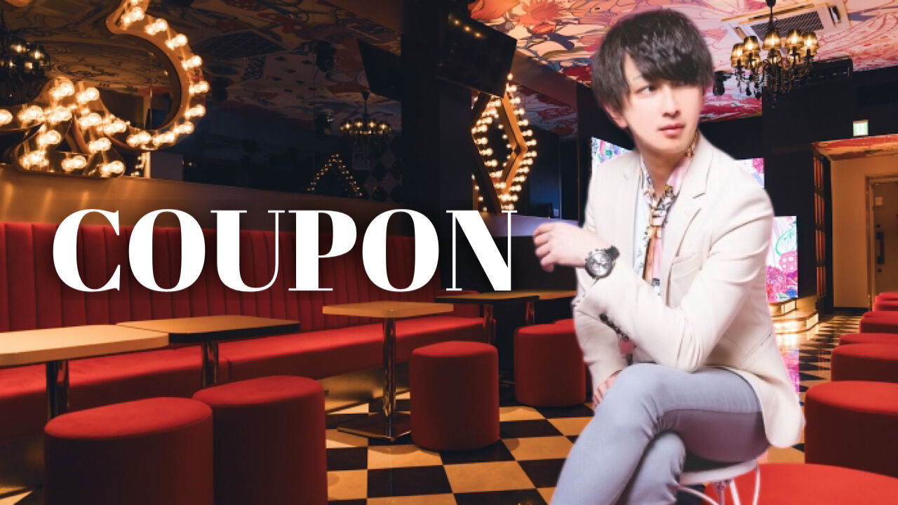 ホスホス掲載の画像を見つけ、入り口で提示いただくと、初回料金衝撃の60分0円※最初の1回のみ有効 ※初回のお客様には顔写真付き身分証の提示をお願いしております。 ※20歳未満のお客様、お車でのお越しのお客様へはお酒の提供はしておりません。