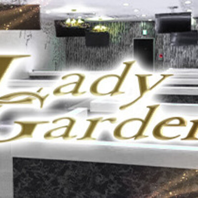 熟女キャバクラ LADY GARDEN