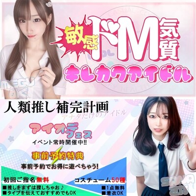 アイドルオーディション(出張)