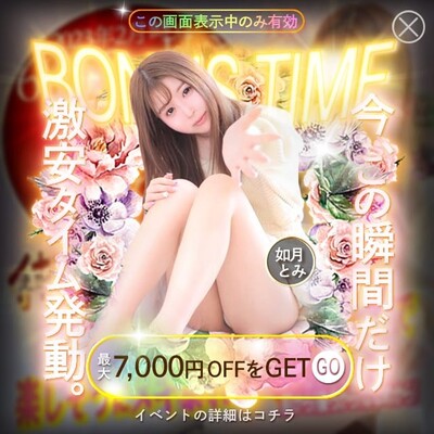 イキすぎ、ヤリすぎ無我ムチュー (出張)