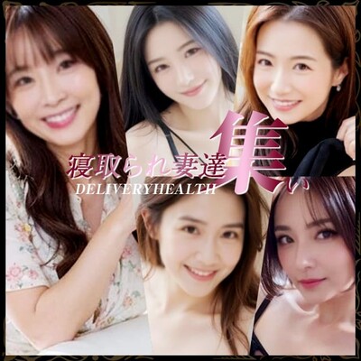 寝取られ妻達の集い (出張)