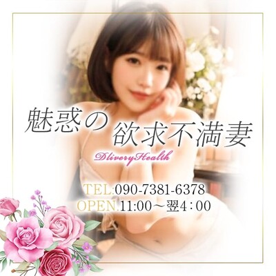 魅惑の欲求不満妻 (出張)